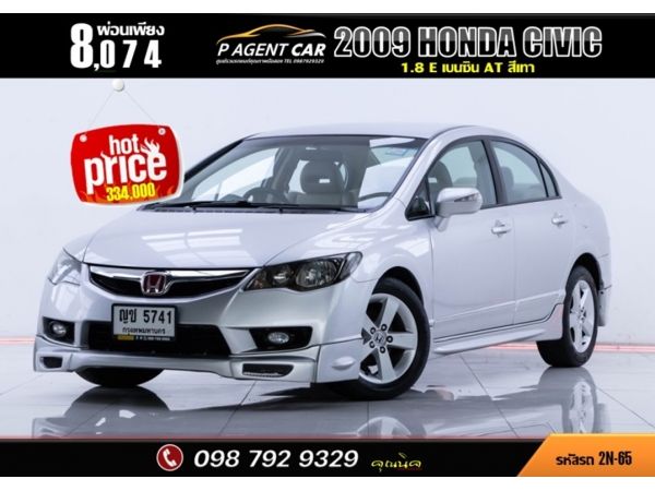 2009 HONDA CIVIC 1.8 E