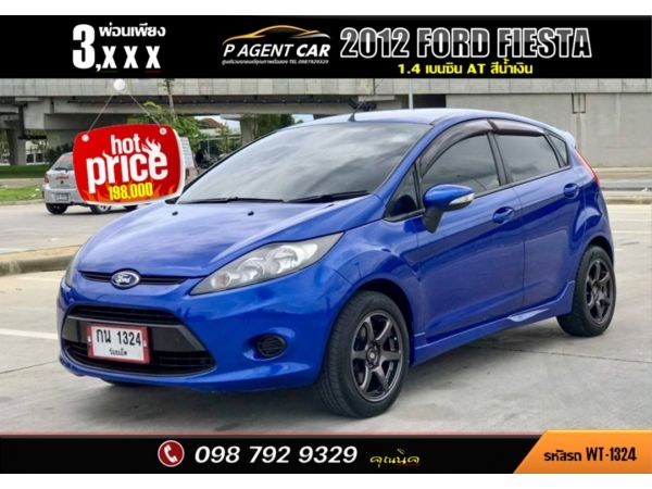 2012 FORD FIESTA 1.4 รูปที่ 0