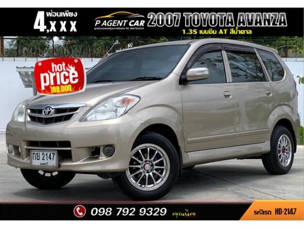 2007 TOYOTA  AVANZA 1.3S  AUTO