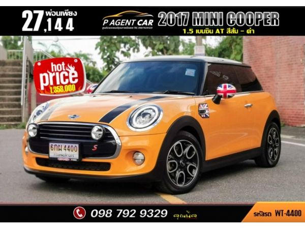 2017​ MINI HATCH COOPER รูปที่ 0