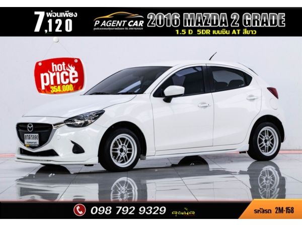 2016 MAZDA 2 Grade 1.5 D 5DR