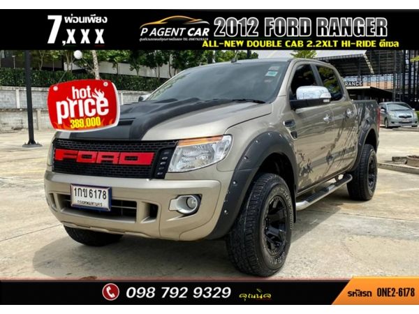 2012 FORD​ RANGER ALL-NEW DOUBLE​ CAB​ 2.2XLT HI-RIDER รูปที่ 0