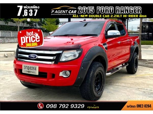 2015 Ford Ranger ALL-NEW DOUBLE CAB 2.2 Hi-Rider XLT รูปที่ 0