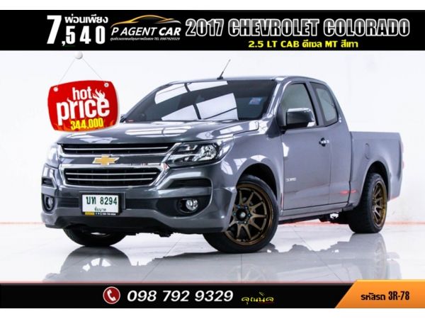 2017 CHEVROLET COLORADO  2.5 LT CAB รูปที่ 0