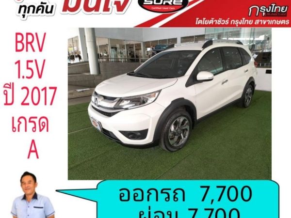 รูปของ โตโยต้าชัวร์  BRV 1.5V ปี 2017  ออกรถ 7,700บาท ผ่อน 7,700บาท