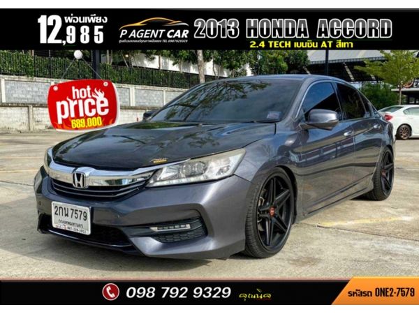 2013 HONDA NEW ACCORD 2.4 TECH รูปที่ 0