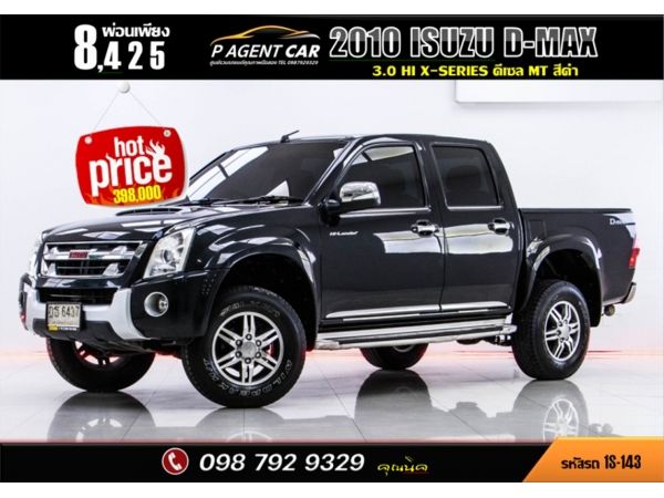 2010 ISUZU D-MAX 3.0 HI X-SERIES