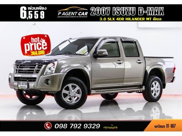 2007 ISUZU D-MAX 3.0 SLX 4DR HILANDER