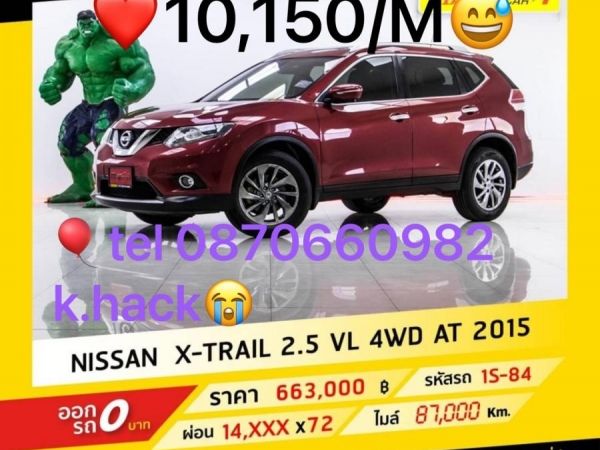 Nissan xtrail รูปที่ 0