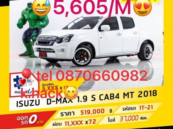 Isuzu dmax รูปที่ 0