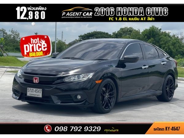 2016 HONDA CIVIC FC 1.8 EL  AUTO สีดำ รูปที่ 0