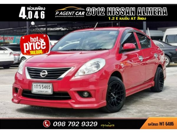 2012​ NISSAN ALMERA 1.2 E รูปที่ 0