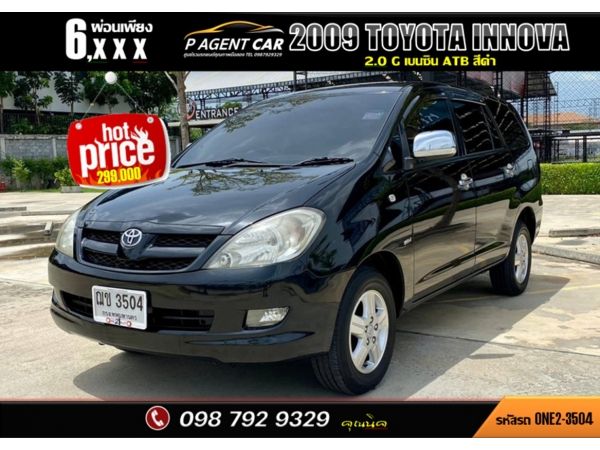 2009 TOYOTA INNOVA 2.0 G รูปที่ 0