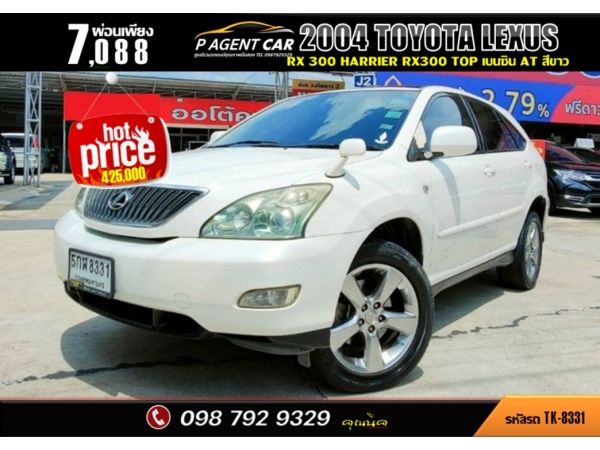 2004 Toyota Lexus Rx 300 Harrier RX300 TOP