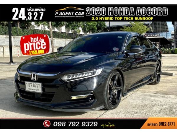 2020 HONDA ACCORD 2.0 HYBRID Top TECH SUNROOF รูปที่ 0