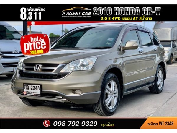 2010 HONDA CRV 2.0 E 4WD