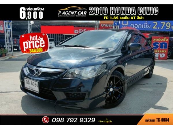 2010 Honda Civic FD 1.8S รูปที่ 0