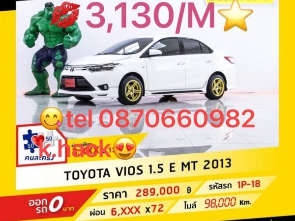 Toyota Vios รูปที่ 0