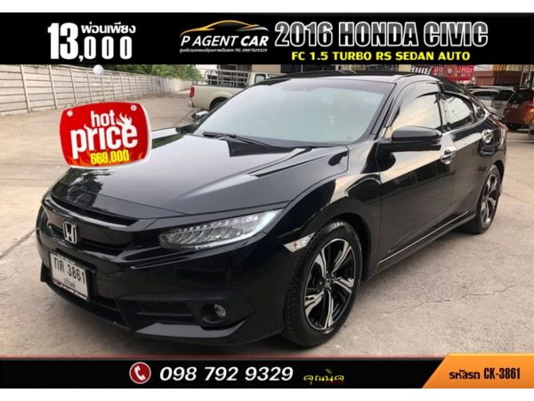 2016 HONDA CIVIC FC 1.5 Turbo RS Sedan AUTO รูปที่ 0