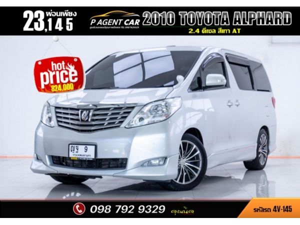 2010 TOYOTA  ALPHARD 2.4