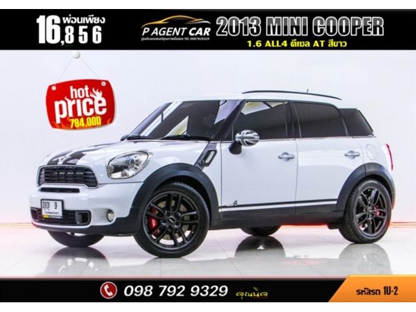 2013 MINI  COOPER 1.6 ALL4