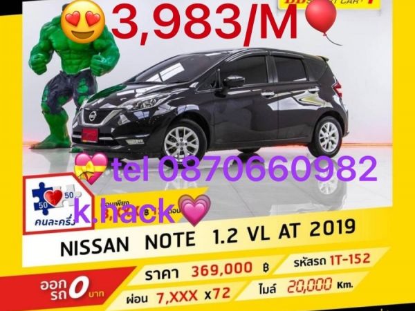 Nissan note