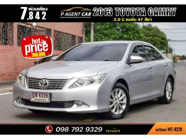 2013 TOYOTA CAMRY 2.0 G รูปที่ 0