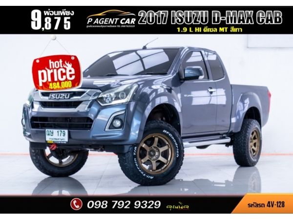 2017 ISUZU D-MAX CAB 1.9 L HI รูปที่ 0