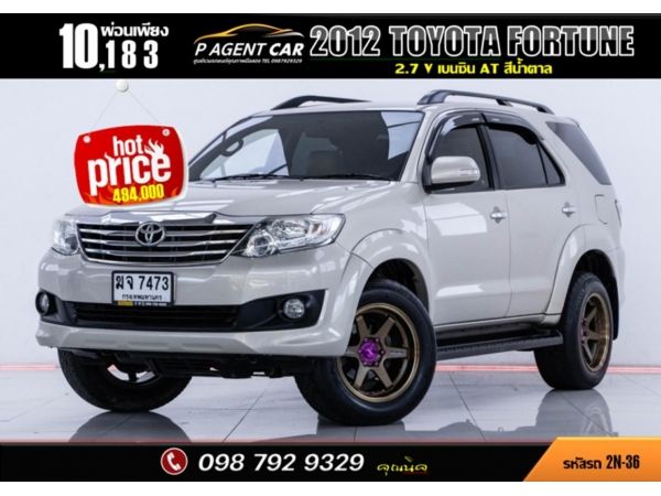 2012 TOYOTA FORTUNER 2.7 V รูปที่ 0