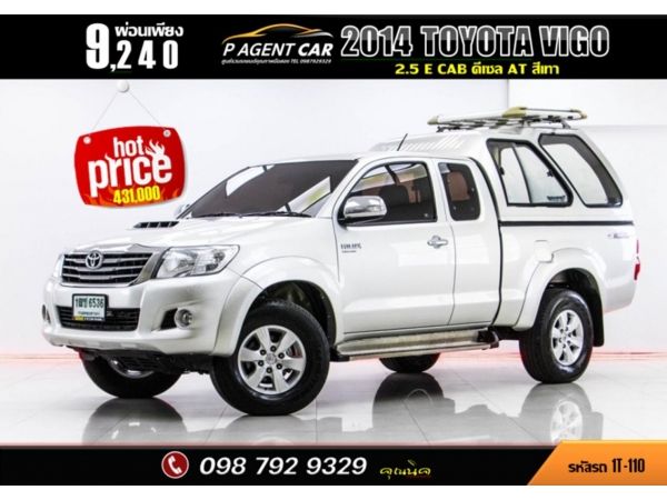 2014 TOYOTA VIGO 2.5 E CAB AT รูปที่ 0