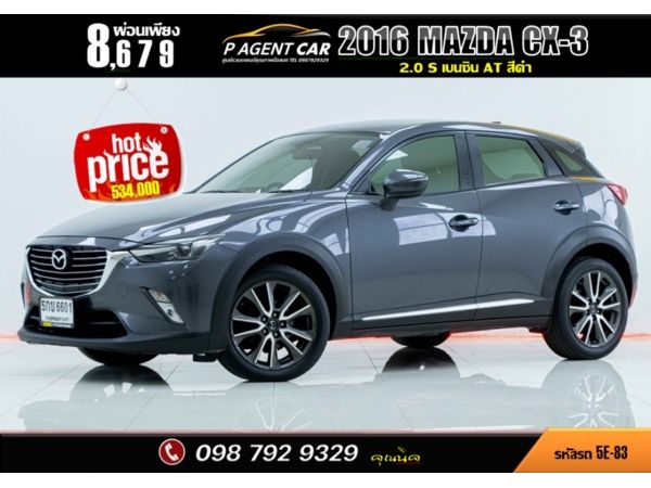 2016 MAZDA  CX-3 2.0 S