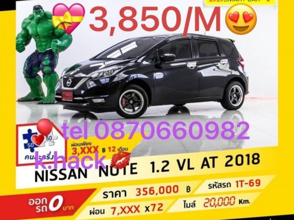 Nissan note