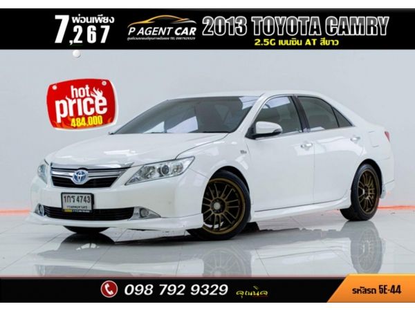 2013 TOYOTA CAMRY 2.5G