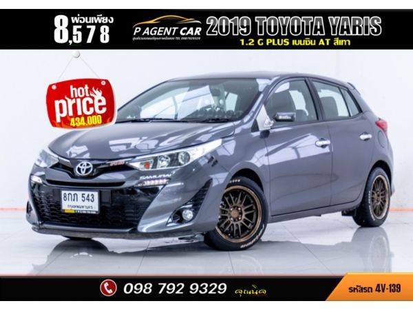 2019 TOYOTA  YARIS 1.2 G PLUS รูปที่ 0