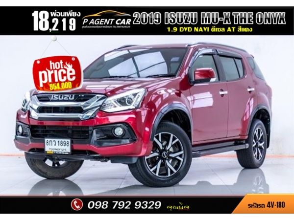 2019 ISUZU MU-X THE ONYX 1.9 DVD NAVI รูปที่ 0