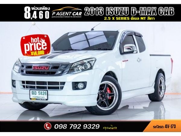 2013 ISUZU D-MAX CAB 2.5 X SERIES