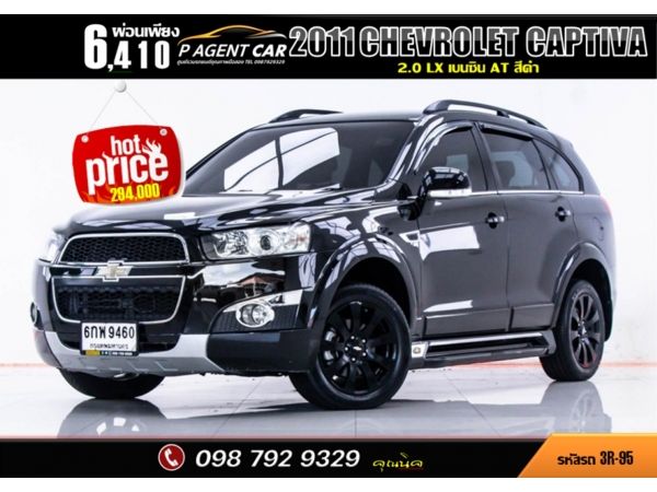 2011 CHEVROLET CAPTIVA 2.0 LX