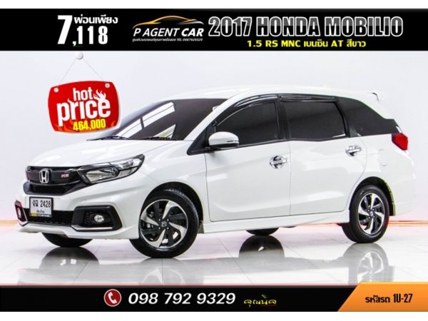 2017 HONDA MOBILIO 1.5 RS MNC ผ่อน 4,990 บาท จนถึงสิ้นปีนี้