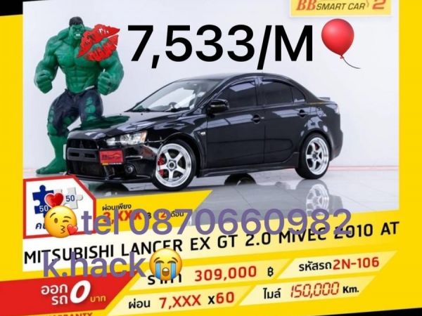 Mitsubishi Lancer