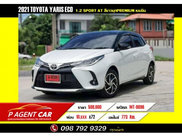 2021 TOYOTA YARIS ECO 1.2 SPORT PREMIUM ฟรีดาวน์ รูปที่ 0