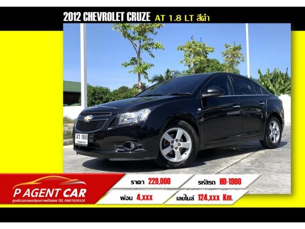 2012 CHEVROLET CRUZE 1.8 LT AUTO ผ่อนเพียง 4,xxx