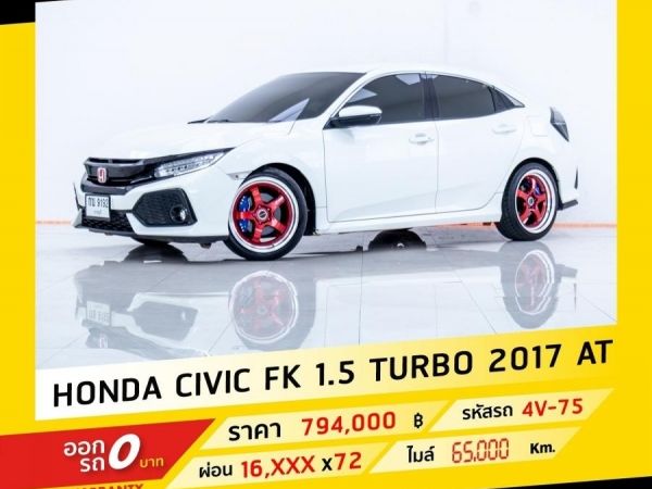 2017 HONDA CIVIC FK 1.5 TURBO ฟรีดาวน์ จอง 199 รูปที่ 0