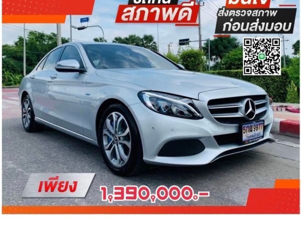 Mercedes Benz C350e Avantgarde Hybrid 2017