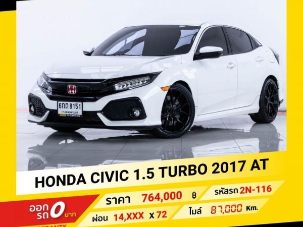 2017 HONDA CIVIC FK 1.5 TURBO ขับฟรีดอกเบี้ย 1 ปี (ผ่อน 0% 12 เดือน) รูปที่ 0