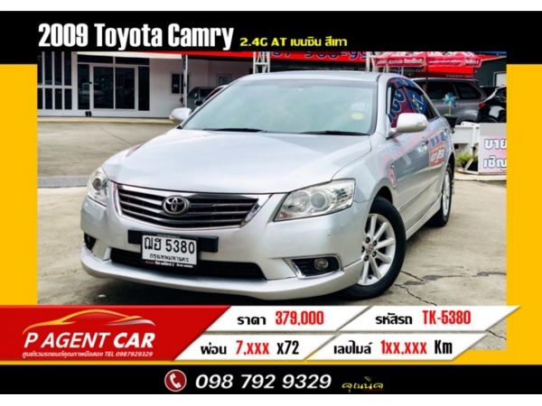 2009 Toyota Camry 2.4G