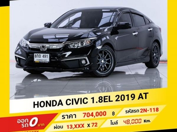 2019 HONDA CIVIC FC 1.8EL ขับฟรีดอกเบี้ย 1 ปี (ผ่อน 0% 12 เดือน) รูปที่ 0