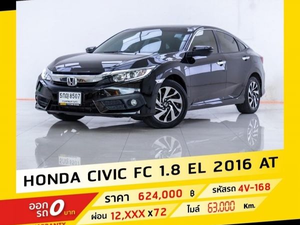 2016 HONDA CIVIC FC 1.8 EL รูปที่ 0