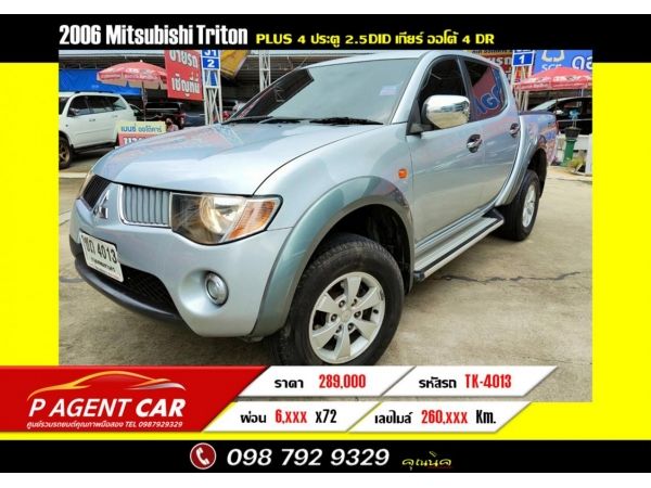 2006 Mitsubishi Triton Plus4 ประตู 2.5Did AT