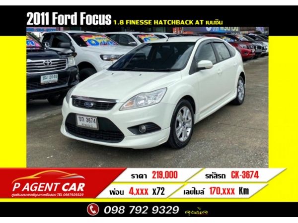 2011 Ford Focus 1.8 Finesse Hatchback AT ผ่อนเพียง 4,xxx เท่านั้น รูปที่ 0