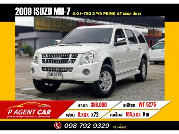 2009 ISUZU MU-7 3.0 I-TEQ 2 WD​ Primo